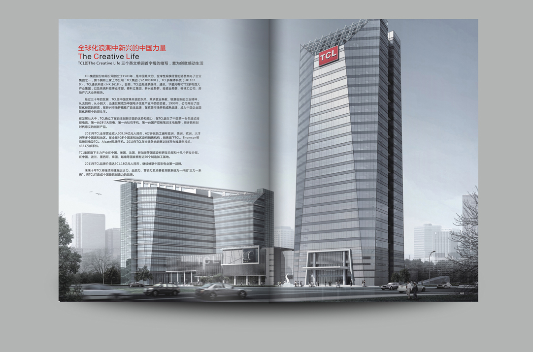 深圳畫(huà)冊(cè)設(shè)計(jì),寶安畫(huà)冊(cè)設(shè)計(jì),福永畫(huà)冊(cè)設(shè)計(jì),沙井畫(huà)冊(cè)設(shè)計(jì),松崗畫(huà)冊(cè)設(shè)計(jì),公明畫(huà)冊(cè)設(shè)計(jì),光明畫(huà)冊(cè)設(shè)計(jì),龍華畫(huà)冊(cè)設(shè)計(jì),觀瀾畫(huà)冊(cè)設(shè)計(jì),民治畫(huà)冊(cè)設(shè)計(jì),鹽田畫(huà)冊(cè)設(shè)計(jì),福田畫(huà)冊(cè)設(shè)計(jì),南山畫(huà)冊(cè)設(shè)計(jì),西鄉(xiāng)畫(huà)冊(cè)設(shè)計(jì),新和畫(huà)冊(cè)設(shè)計(jì)152-2013-0083