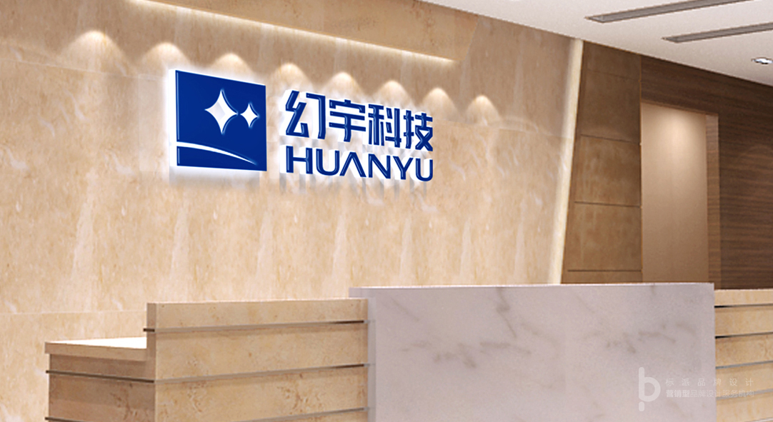 幻宇科技VR一體機(jī)商標(biāo)設(shè)計(jì)圖5