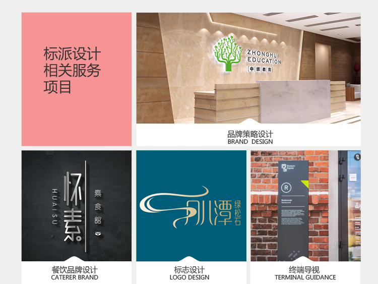 品牌設(shè)計(jì)企業(yè)為什么要對(duì)自身進(jìn)行完整的品牌形象設(shè)計(jì)？