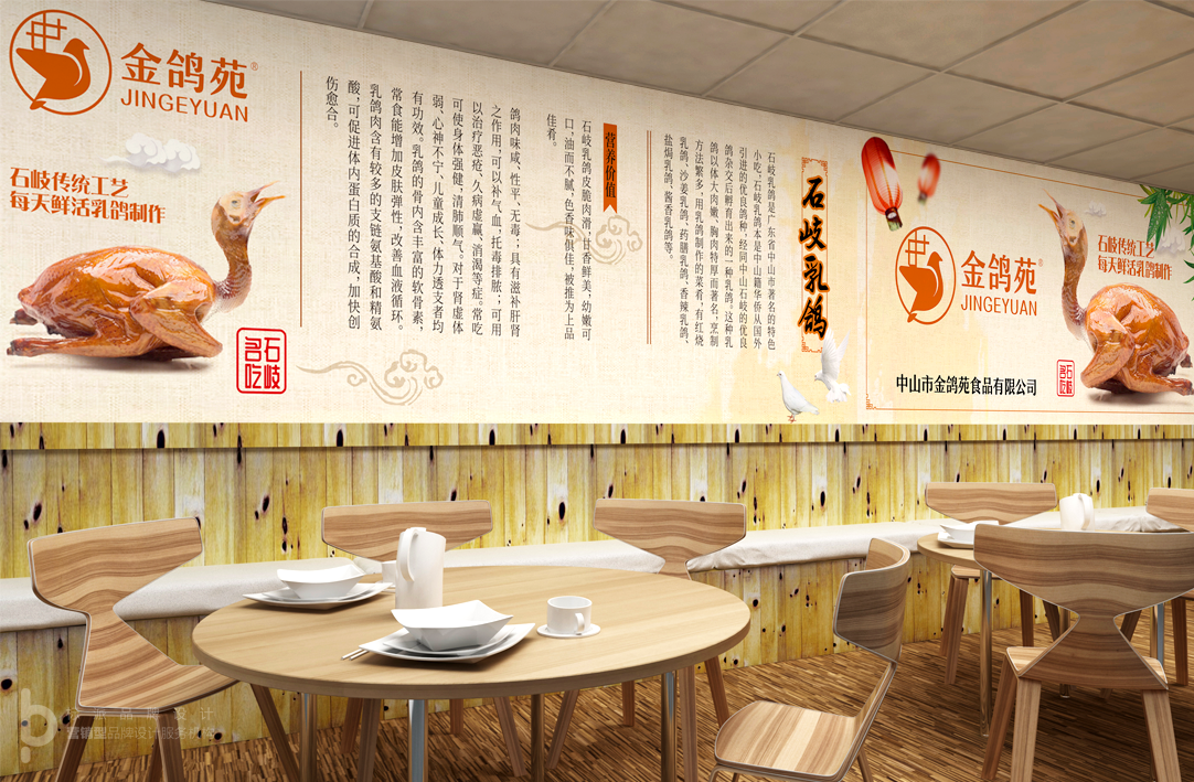 深圳餐飲VI設計_深圳餐飲logo設計_福永餐飲vi設計_福永餐飲logo設計_寶安餐飲vi設計_寶安餐飲logo設計_沙井餐飲vi設計_沙井餐飲logo設計_南山餐飲vi設計_南山餐飲logo設計_羅湖餐飲vi設計_羅湖餐飲logo設計_福田餐飲vi設計_福田餐飲logo設計_深圳餐飲海報設計_福永餐飲海報設計_寶安餐飲海報設計_南山餐飲海報設計_羅湖餐飲vi設計_福田餐飲vi設計_福永餐飲畫冊設計_寶安,南山,福田,羅湖畫冊設計公司