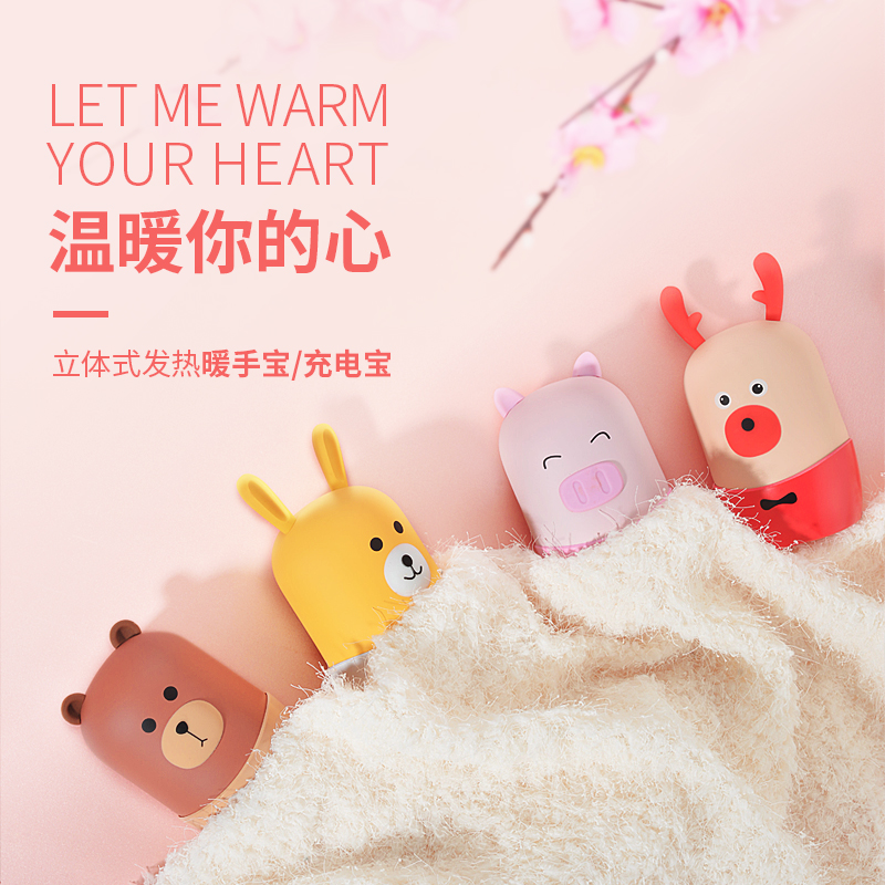 暖手寶詳情設計