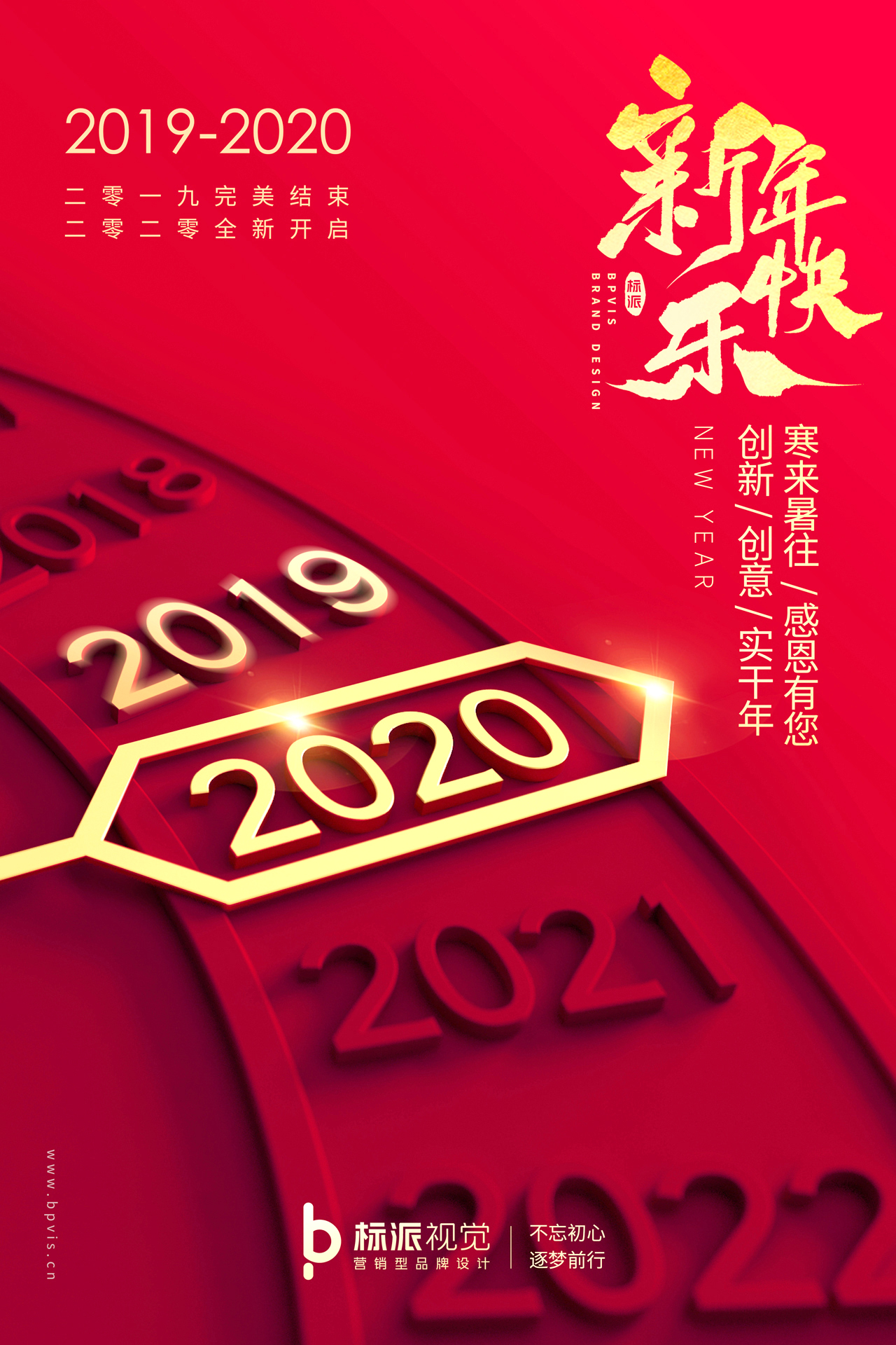 年來了，祝愿親愛的朋友：新年快樂，財源滾滾來！  迎新年、新環境、新氣象！  標派新地址：福永街道福永意庫13棟301  標派視覺--品牌策劃、微型VI、LOGO商標、畫冊PPT、包裝海報、展會物料、品牌網站、攝影視頻、活動策劃！ 創意熱線：0755-27390983．  公司新址：深圳市寶安區福永街道福永意庫13棟301  官網：http://www.m.mcore.com.cn?