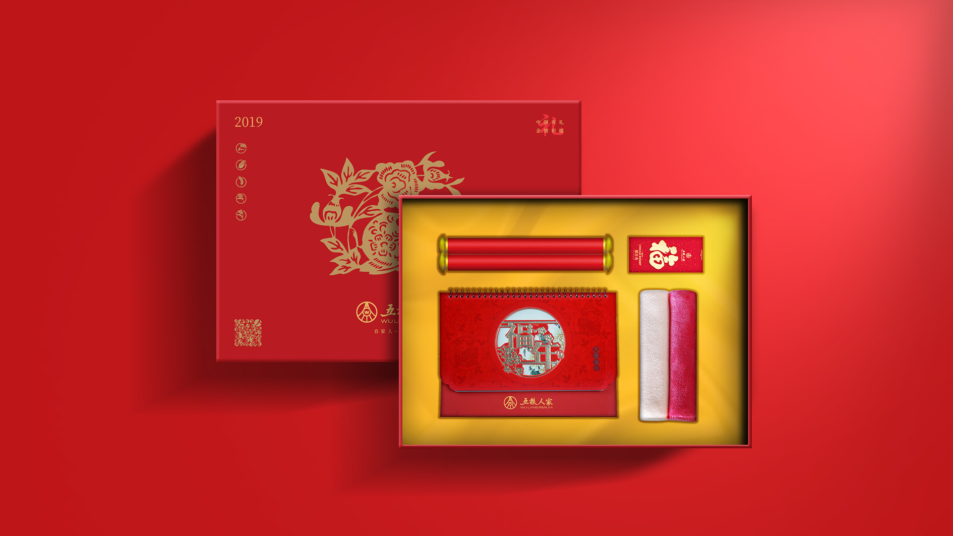 五糧液高端品牌禮品包裝策劃定位設計