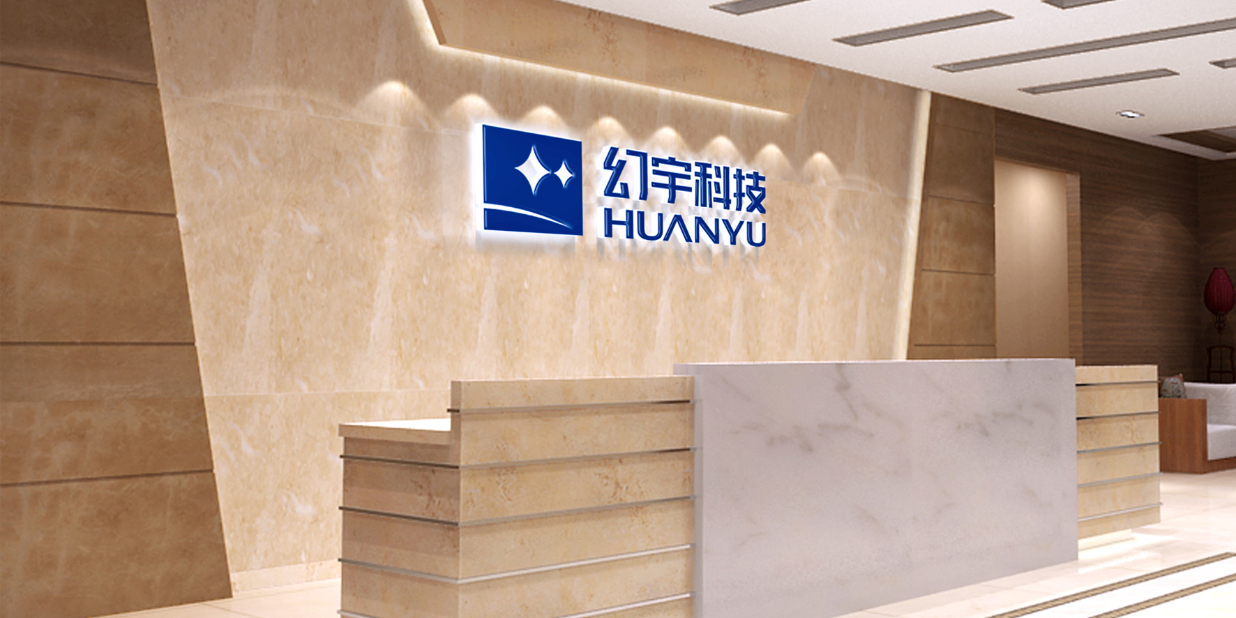 幻宇科技品牌logo設(shè)計(jì)-商標(biāo)設(shè)計(jì)-VI系統(tǒng)-標(biāo)派微型VI-品牌策劃設(shè)計(jì)