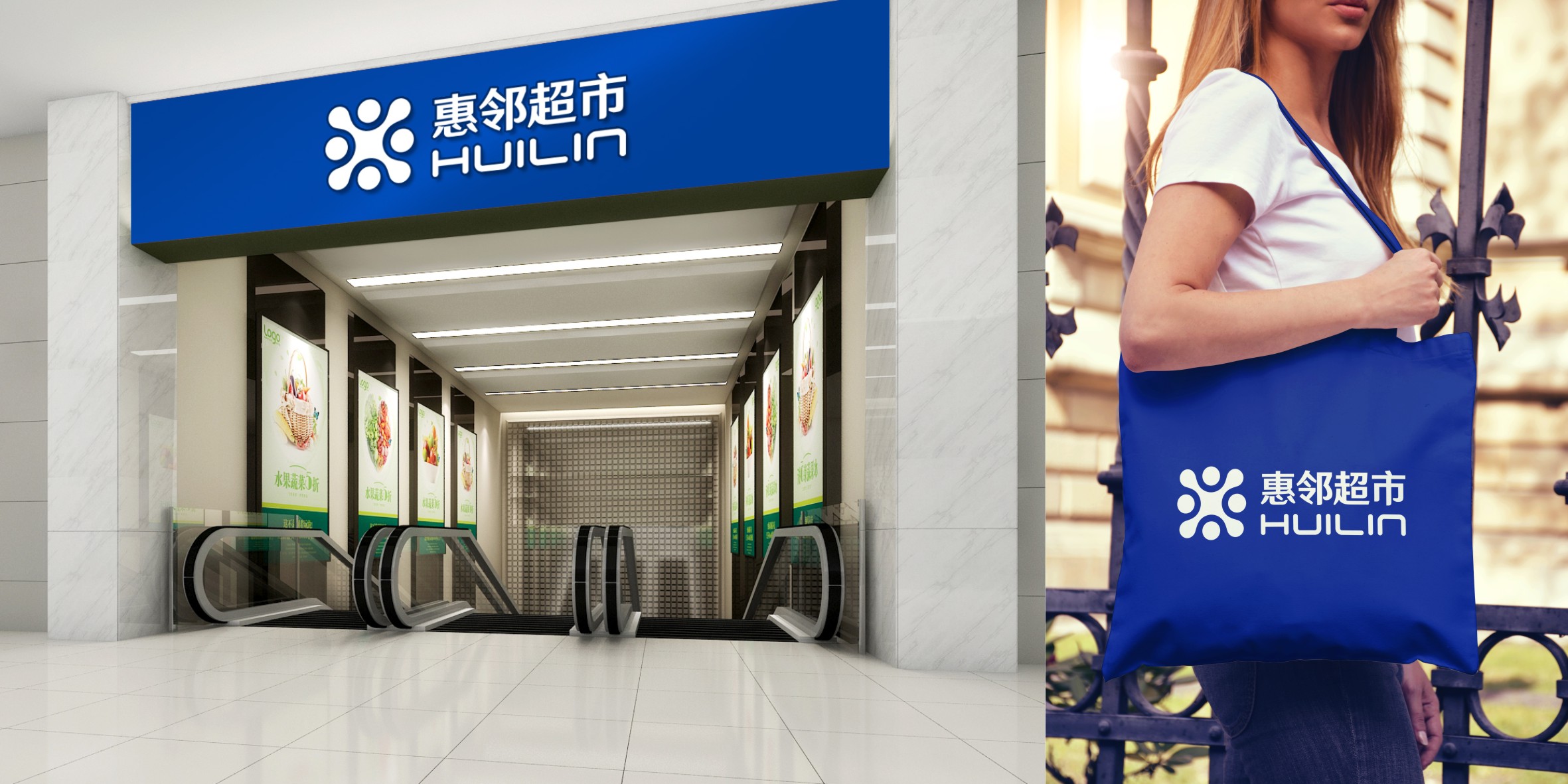 商超品牌logo設(shè)計(jì)-商標(biāo)設(shè)計(jì)-VI系統(tǒng)-標(biāo)派微型VI-品牌策劃設(shè)計(jì)