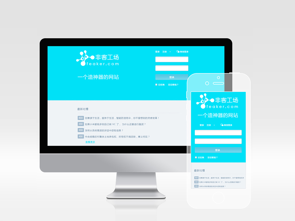 非客工廠-網(wǎng)站建設(shè)制作設(shè)計(jì)-外貿(mào)網(wǎng)站建設(shè)-多語(yǔ)言網(wǎng)站建設(shè)公司-網(wǎng)站策劃設(shè)計(jì)定制開(kāi)發(fā)-網(wǎng)站改版升級(jí)優(yōu)化維護(hù)SEO-營(yíng)銷型自適應(yīng)H5響應(yīng)式網(wǎng)站建設(shè)-網(wǎng)頁(yè)設(shè)計(jì)