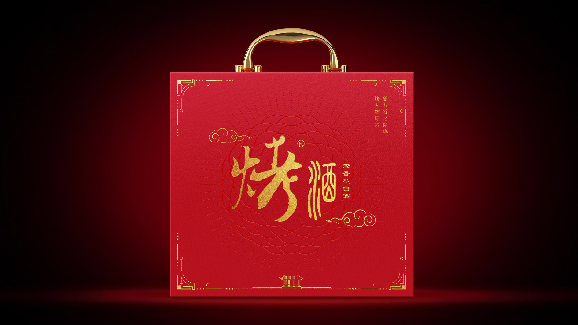 五糧液高端烤酒禮品包裝策劃定位設(shè)計(jì)-酒品包裝-高端禮品包裝-包裝設(shè)計(jì)-禮品包裝-高端包裝-禮盒包裝-包裝設(shè)計(jì)公司-產(chǎn)品包裝設(shè)計(jì)-酒包裝