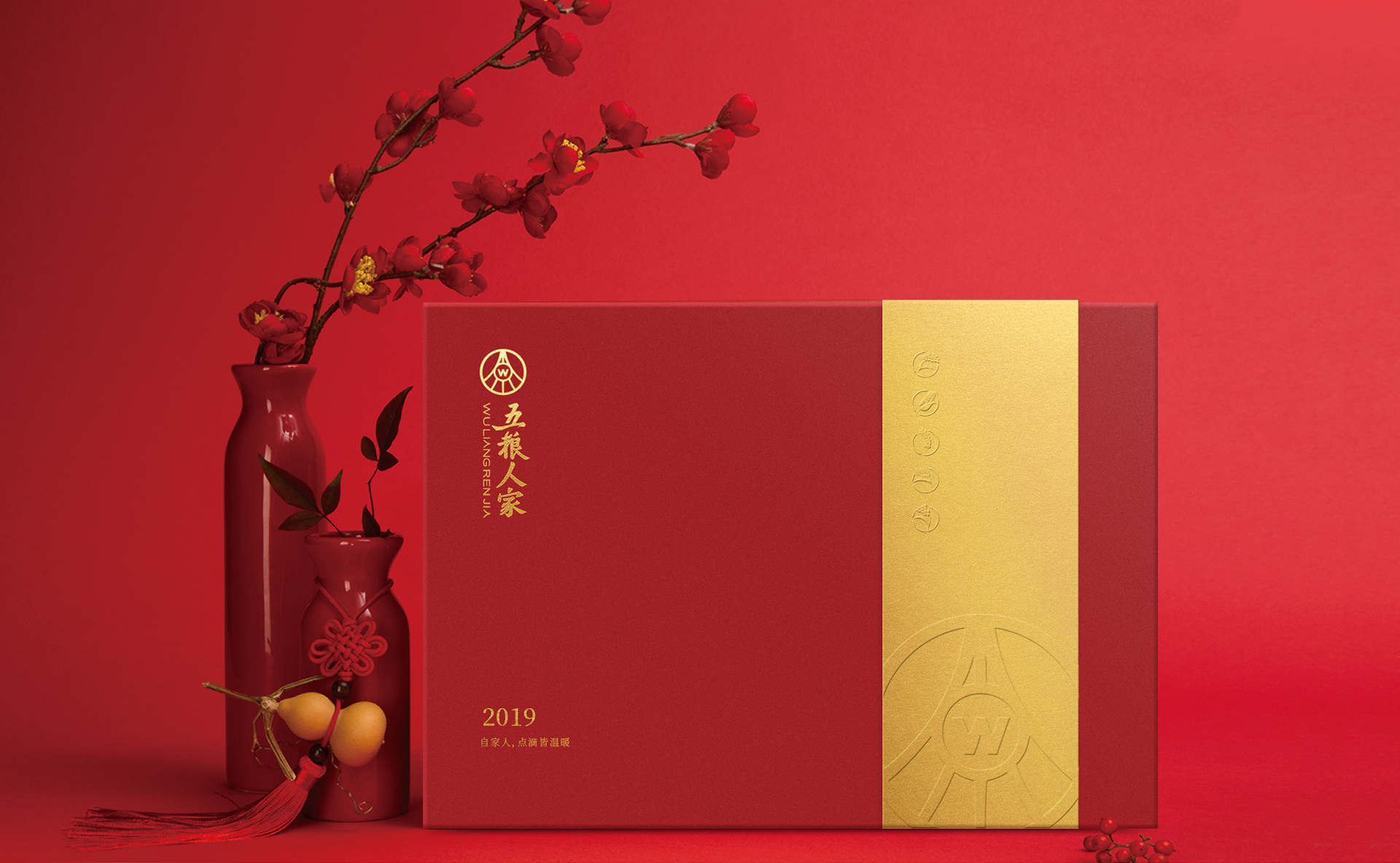 五糧春節(jié)禮品包裝策劃定位設(shè)計(jì)-酒品包裝-高端禮品包裝-包裝設(shè)計(jì)-禮品包裝-高端包裝-禮盒包裝-包裝設(shè)計(jì)公司-產(chǎn)品包裝設(shè)計(jì)-酒包裝