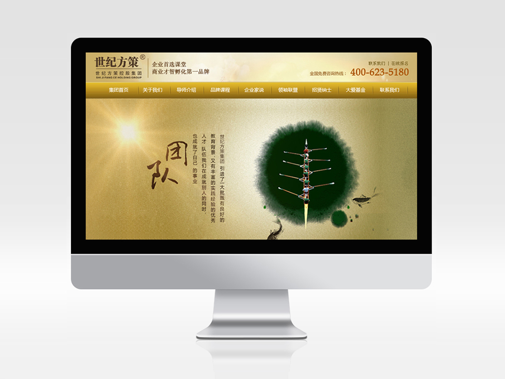 世紀(jì)方策網(wǎng)站建設(shè)制作設(shè)計(jì)-外貿(mào)網(wǎng)站建設(shè)-多語(yǔ)言網(wǎng)站建設(shè)公司-網(wǎng)站策劃設(shè)計(jì)定制開(kāi)發(fā)-網(wǎng)站改版升級(jí)優(yōu)化維護(hù)SEO-營(yíng)銷型自適應(yīng)H5響應(yīng)式網(wǎng)站建設(shè)-網(wǎng)頁(yè)設(shè)計(jì)