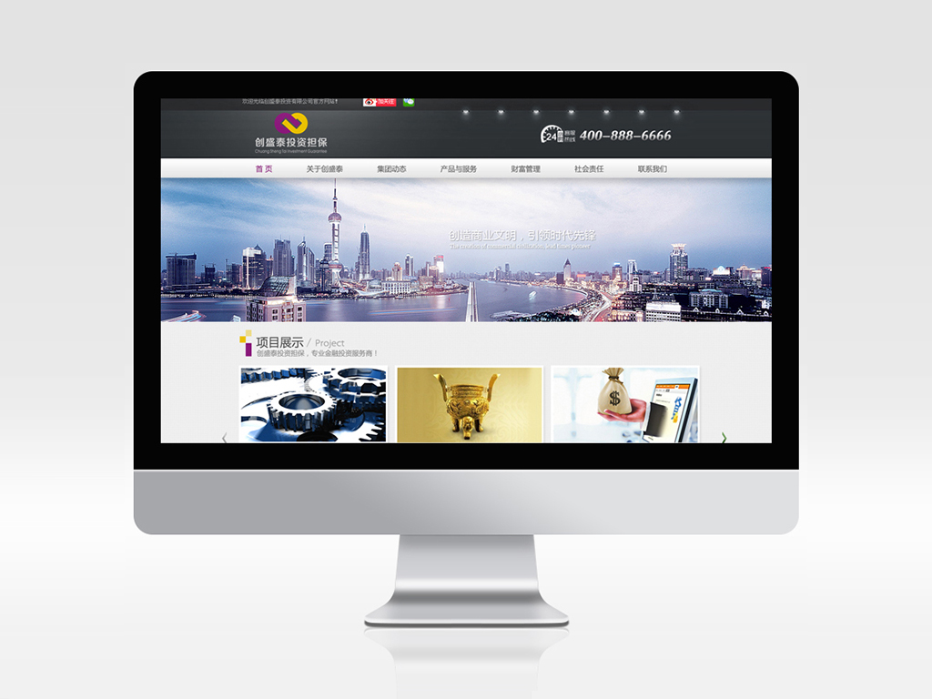 創盛泰投資擔保-深圳網站建設-寶安外貿網站-福永網站公司-沙井網站策劃設計定制開發-東莞網站改版升級優化維護SEO-標派營銷型自適應H5響應式網站建設-網頁設計