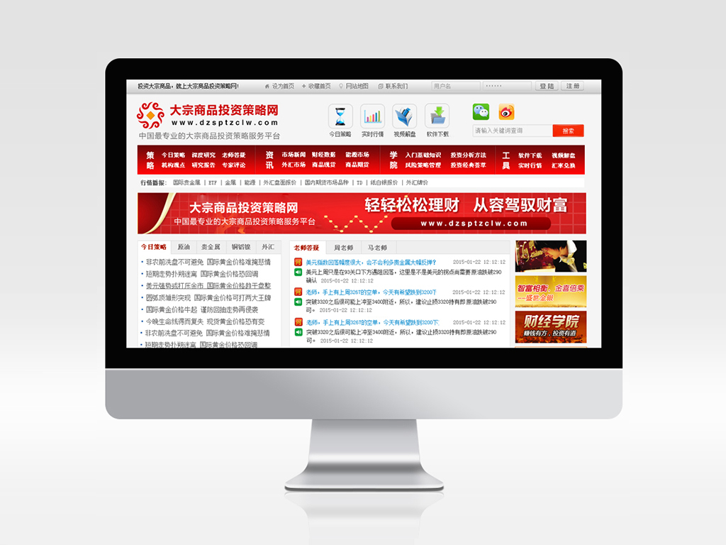 大眾商品投資-深圳網站建設-寶安外貿網站-福永網站公司-沙井網站策劃設計定制開發-東莞網站改版升級優化維護SEO-標派營銷型自適應H5響應式網站建設-網頁設計