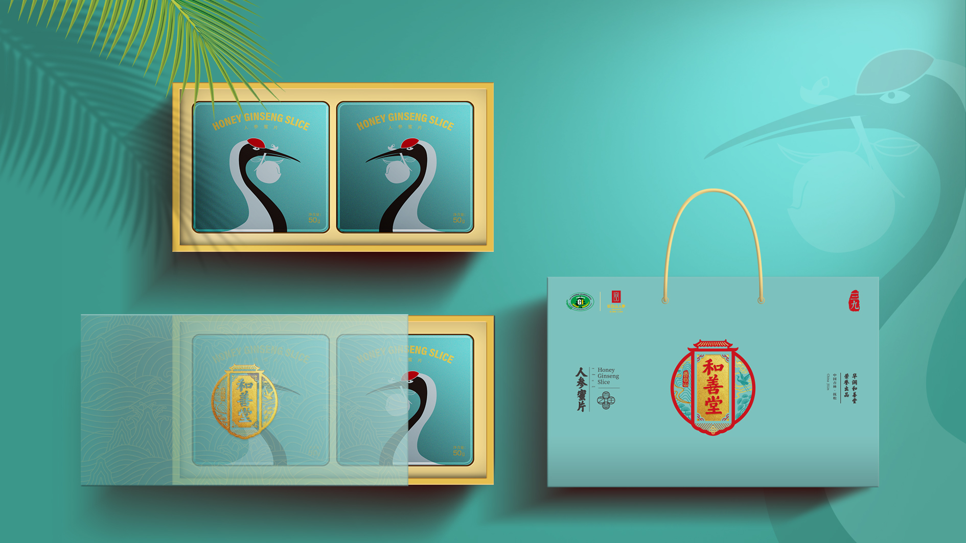 華潤三九和善堂人參品牌禮品包裝策劃定位設計-高端禮品包裝設計-產品包裝設計-春節過節節日禮品包裝-專業包裝設計公司