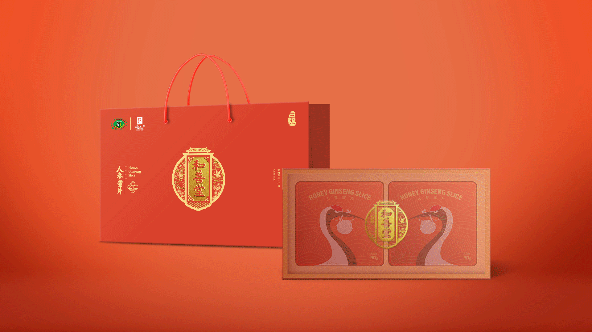 華潤三九和善堂人參品牌禮品包裝策劃定位設(shè)計(jì)-高端禮品包裝設(shè)計(jì)-產(chǎn)品包裝設(shè)計(jì)-春節(jié)過節(jié)節(jié)日禮品包裝-專業(yè)包裝設(shè)計(jì)公司