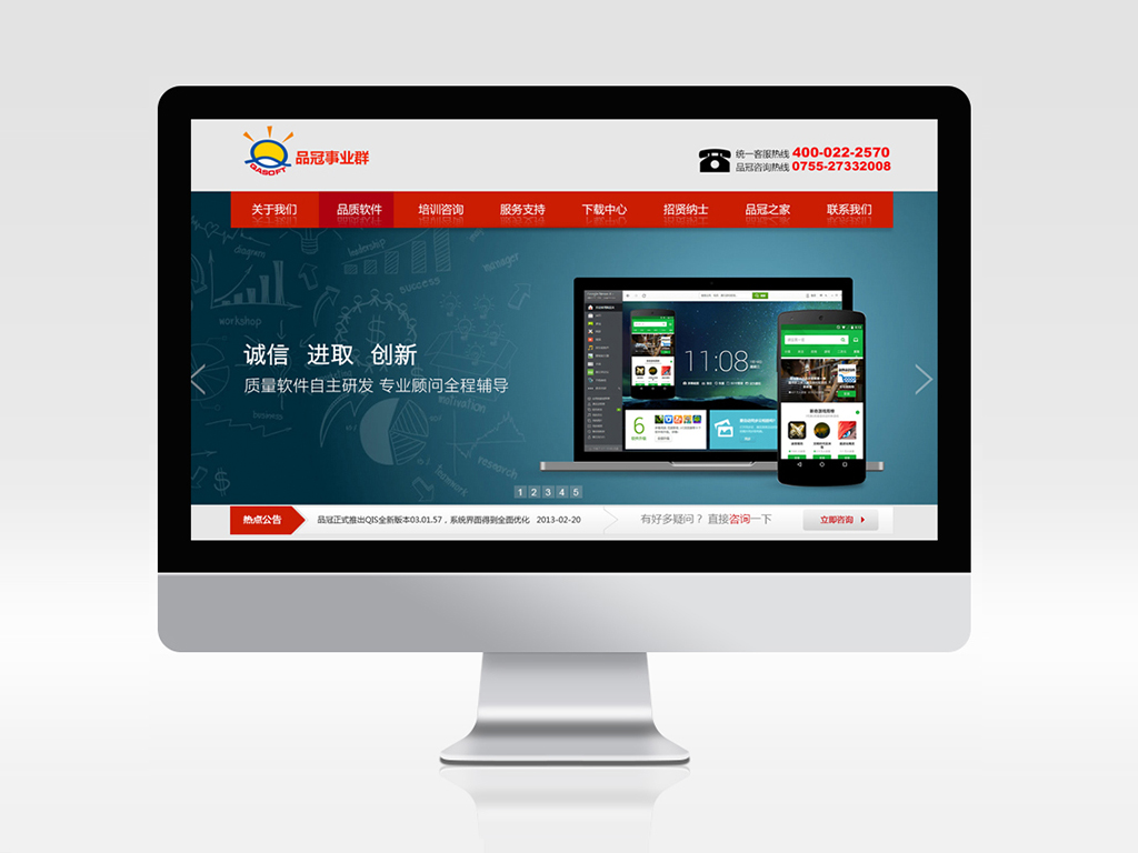 品冠事業(yè)群-深圳網(wǎng)站建設(shè)-寶安外貿(mào)網(wǎng)站-福永網(wǎng)站公司-沙井網(wǎng)站策劃設(shè)計(jì)定制開發(fā)-東莞網(wǎng)站改版升級優(yōu)化維護(hù)SEO-標(biāo)派營銷型自適應(yīng)H5響應(yīng)式網(wǎng)站建設(shè)-網(wǎng)頁設(shè)計(jì)