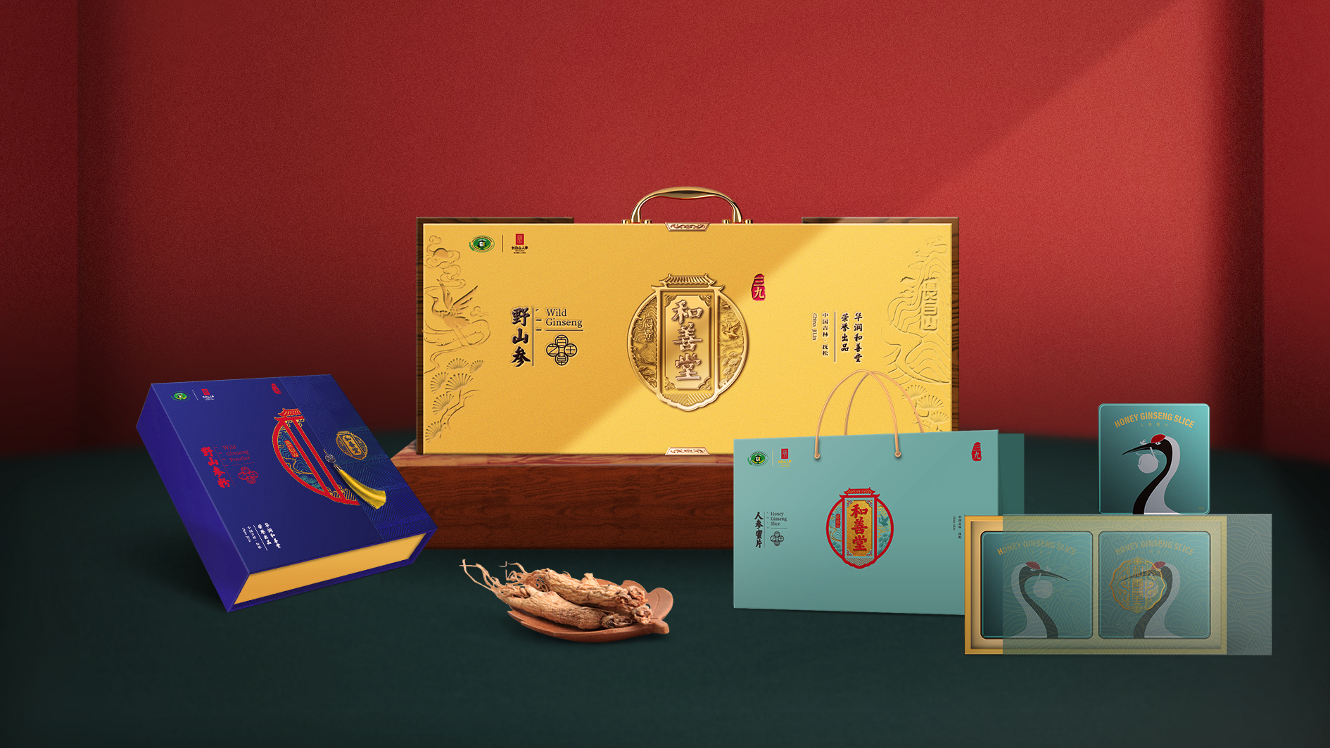 華潤三九和善堂人參品牌禮品包裝策劃定位設(shè)計(jì)-高端禮品包裝設(shè)計(jì)-產(chǎn)品包裝設(shè)計(jì)-春節(jié)過節(jié)節(jié)日禮品包裝-專業(yè)包裝設(shè)計(jì)公司
