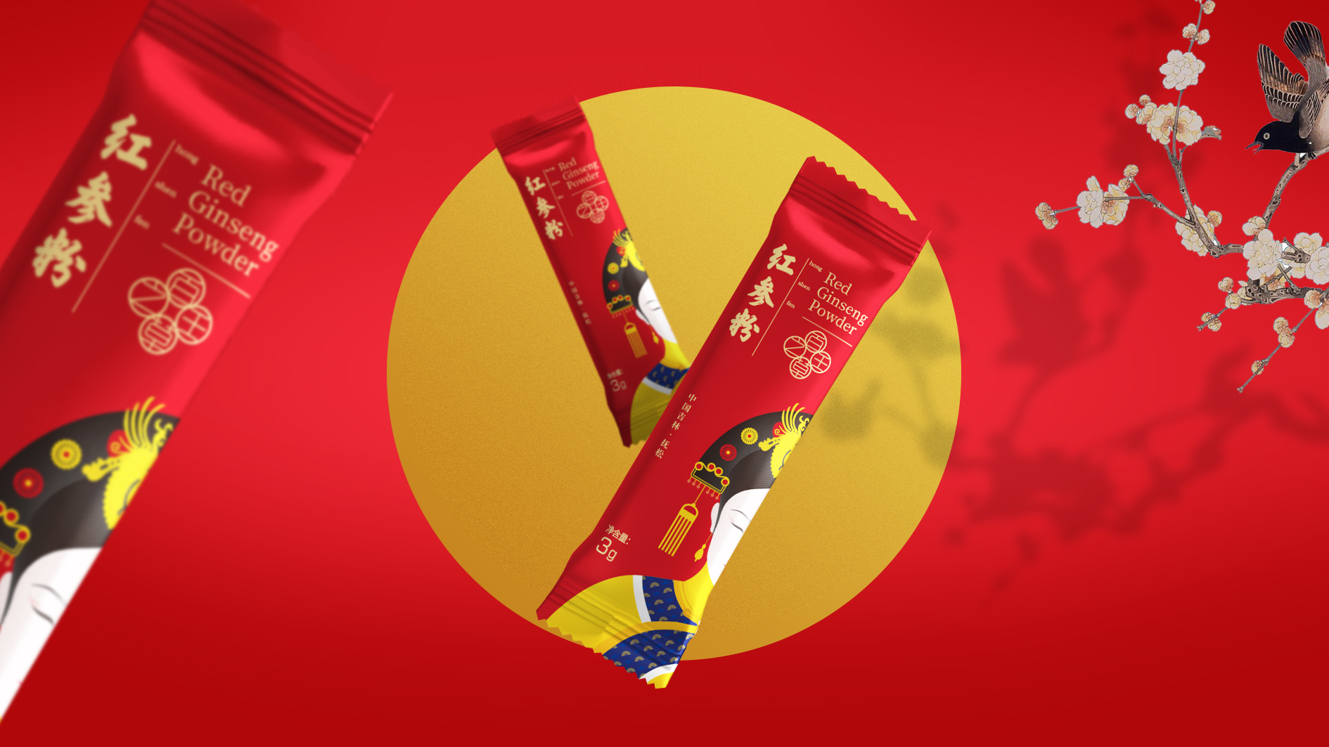 華潤(rùn)三九和善堂人參品牌禮品包裝策劃定位設(shè)計(jì)-高端禮品包裝設(shè)計(jì)-產(chǎn)品包裝設(shè)計(jì)-春節(jié)過節(jié)節(jié)日禮品包裝-專業(yè)包裝設(shè)計(jì)公司