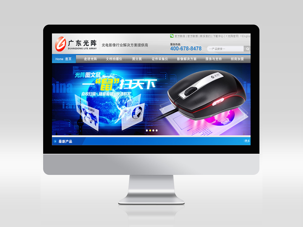 廣東光陣網(wǎng)站建設(shè)-寶安外貿(mào)網(wǎng)站-福永網(wǎng)站公司-沙井網(wǎng)站策劃設(shè)計(jì)定制開發(fā)-東莞網(wǎng)站改版升級(jí)優(yōu)化維護(hù)SEO-標(biāo)派營(yíng)銷型自適應(yīng)H5響應(yīng)式網(wǎng)站建設(shè)-網(wǎng)頁(yè)設(shè)計(jì)