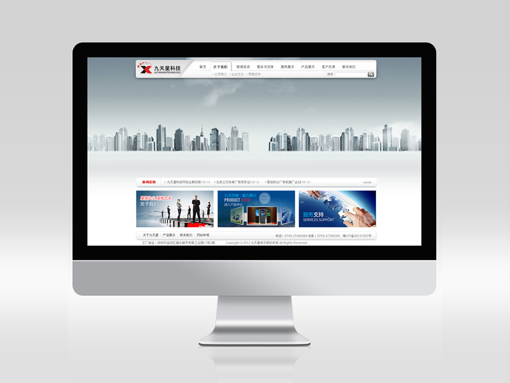 九天星科技網(wǎng)站建設(shè)-寶安外貿(mào)網(wǎng)站-福永網(wǎng)站公司-沙井網(wǎng)站策劃設(shè)計(jì)定制開發(fā)-東莞網(wǎng)站改版升級(jí)優(yōu)化維護(hù)SEO-標(biāo)派營(yíng)銷型自適應(yīng)H5響應(yīng)式網(wǎng)站建設(shè)-網(wǎng)頁(yè)設(shè)計(jì)