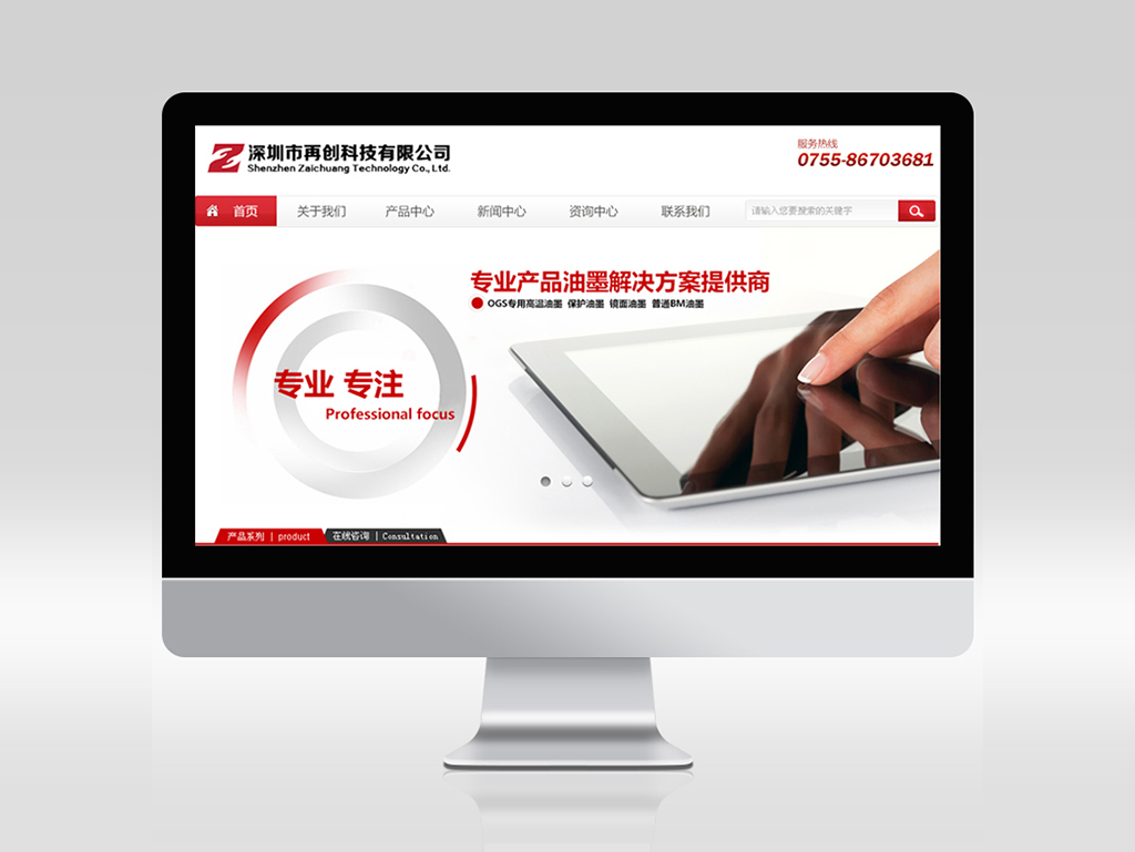深圳網站建設-寶安外貿網站-福永網站公司-沙井網站策劃設計定制開發-東莞網站改版升級優化維護SEO-標派營銷型自適應H5響應式網站建設-網頁設計