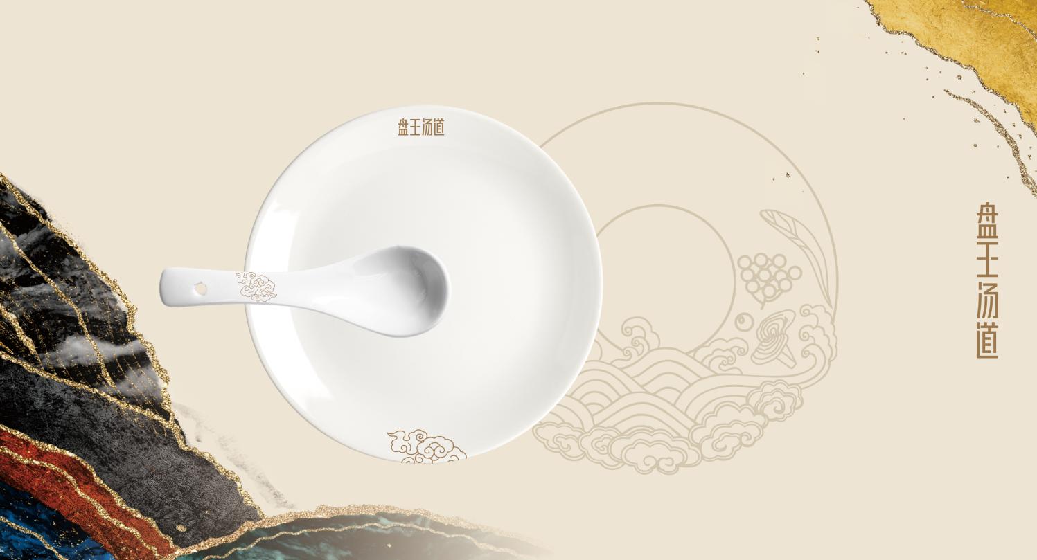 盤王湯道品牌策劃設(shè)計(jì),logo設(shè)計(jì),vi設(shè)計(jì),品牌定位，養(yǎng)生館微型VI設(shè)計(jì){標(biāo)派視覺}