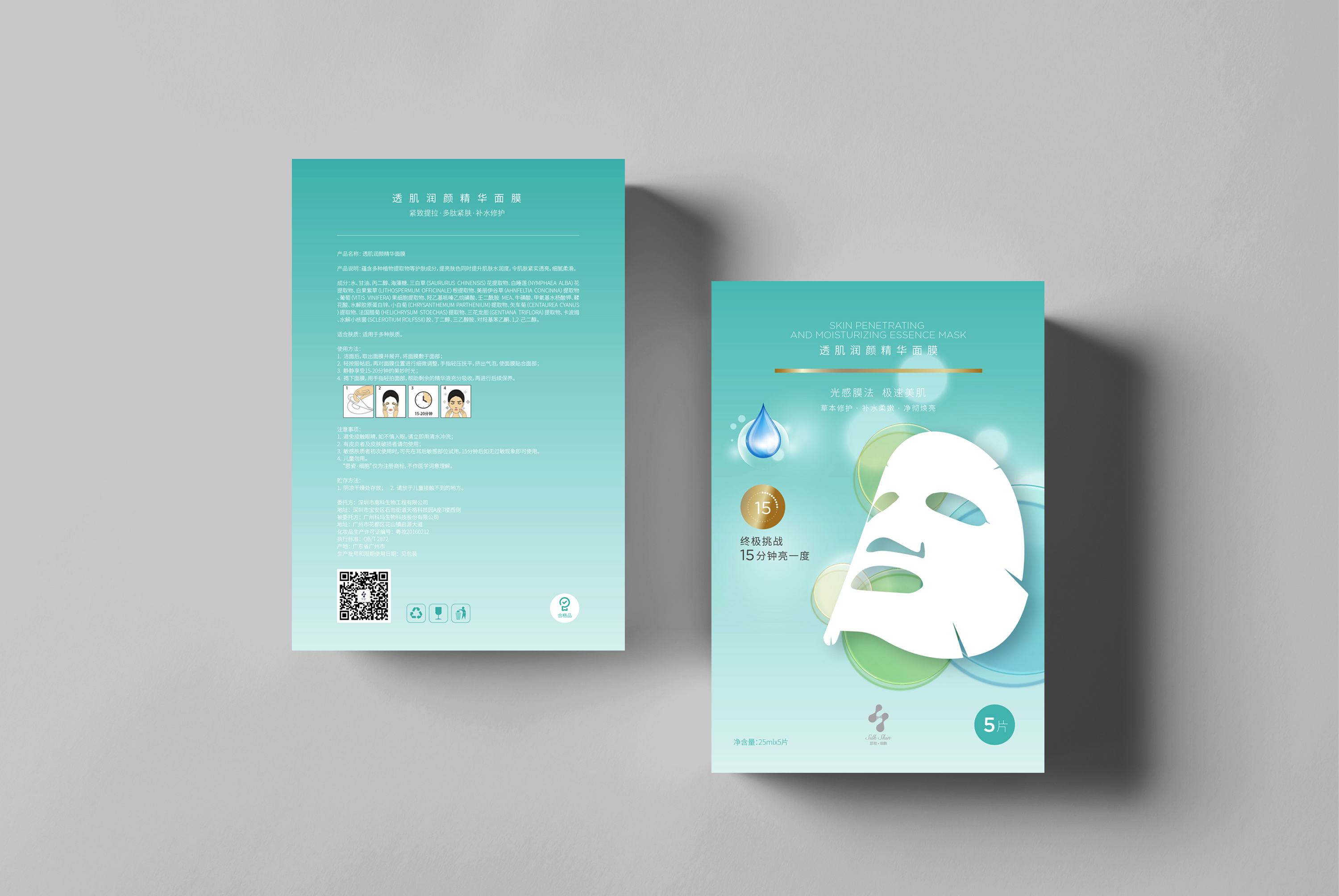 化妝品品牌設計，化妝品包裝設計，化妝品VI設計，化妝品LOGO設計注冊