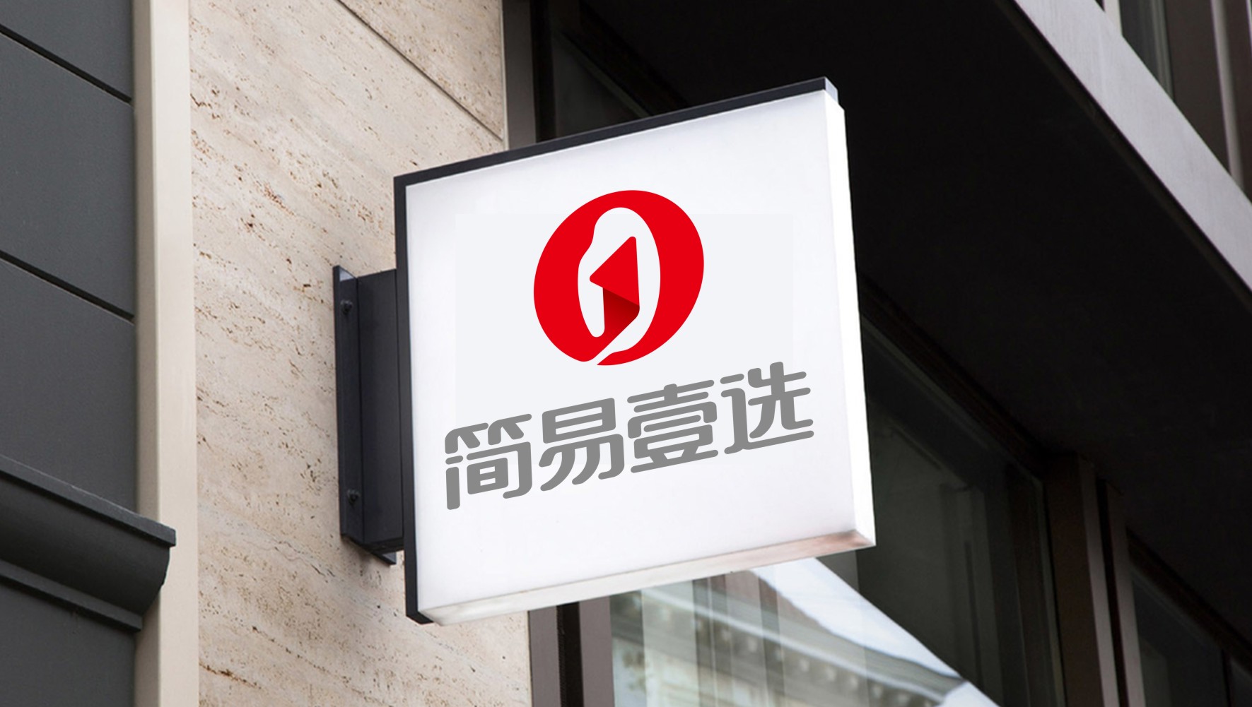 福永VI設(shè)計(jì)公司_深圳LOGO設(shè)計(jì)_深圳商標(biāo)設(shè)計(jì)_深圳標(biāo)志設(shè)計(jì)