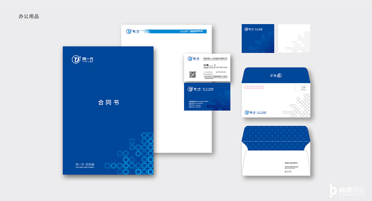 深圳標(biāo)派設(shè)計(jì)—中小型企業(yè)VI設(shè)計(jì)、品牌策劃、服裝vi設(shè)計(jì)