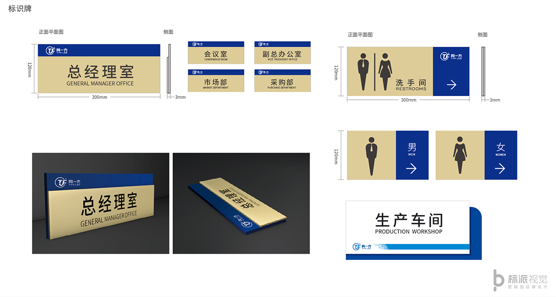 深圳福永vi設(shè)計(jì)-標(biāo)志logo設(shè)計(jì)-高端品牌設(shè)計(jì)公司「標(biāo)派設(shè)計(jì)」