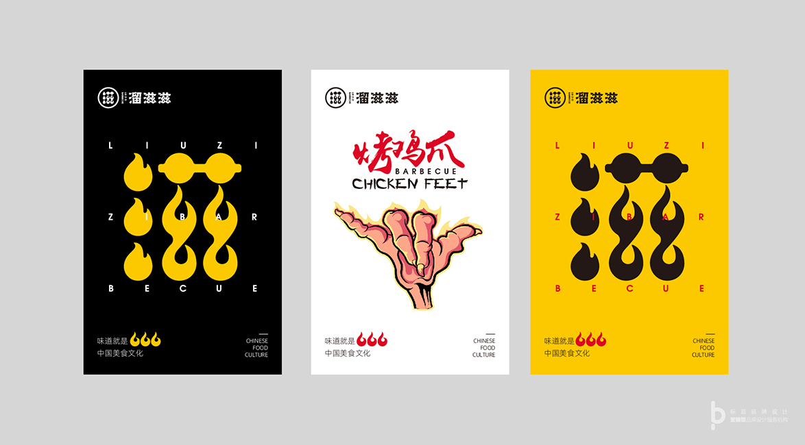 福永企業(yè)vi設(shè)計(jì)公司_14年專注品牌VI領(lǐng)域-餐飲VI設(shè)計(jì)-企業(yè)品牌logo設(shè)計(jì)-產(chǎn)品包裝設(shè)計(jì)