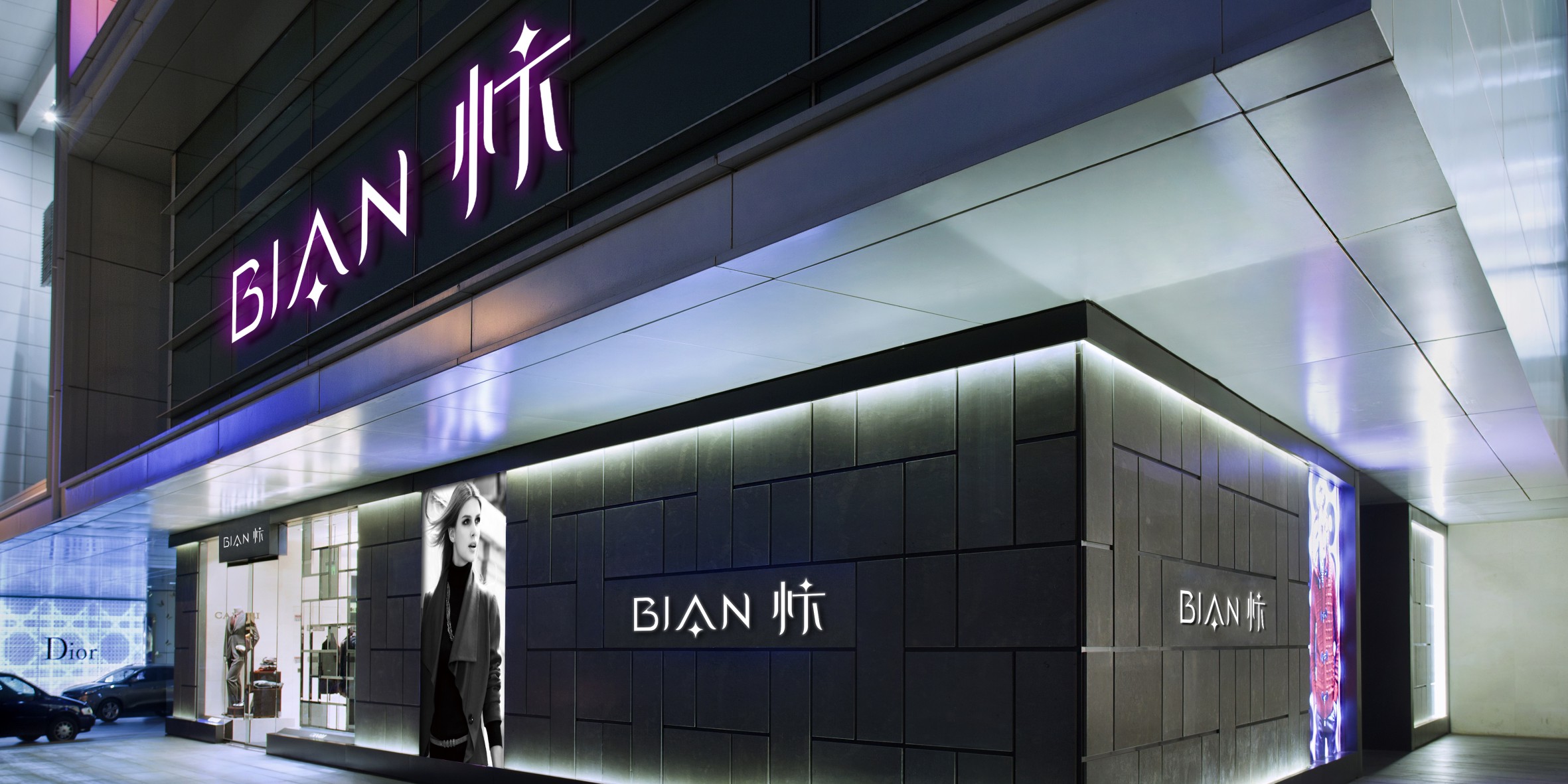 寶飛品牌商標設計，服裝品牌logo設計，服裝品牌VI設計，服裝行業微型VI設計公司