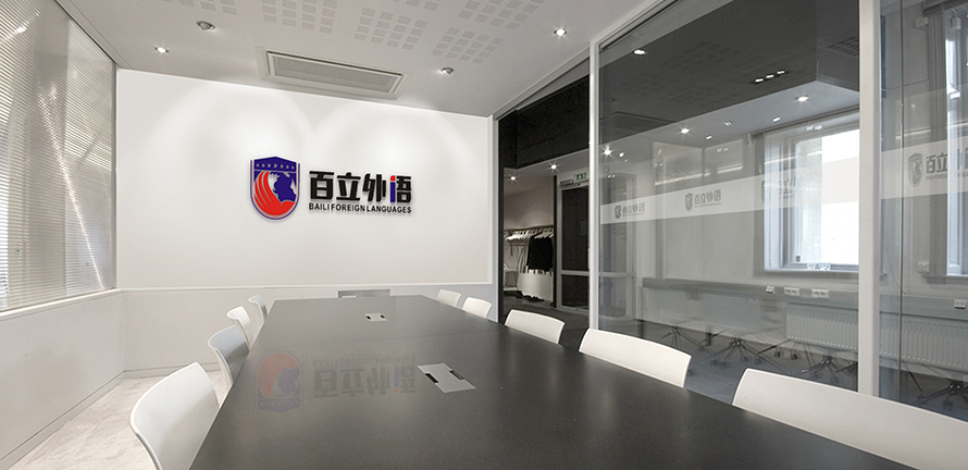 百立外語品牌VI設計，培訓行業Logo設計，教育商標logo設計，培訓學校品牌VI設計公司，深圳教育LOGO設計，福永培訓logo設計，南山教育VI設計公司