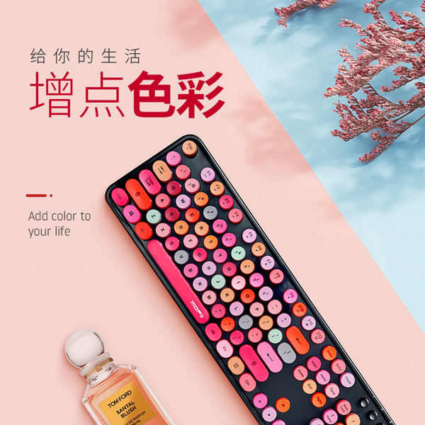 鍵盤套裝詳情設(shè)計