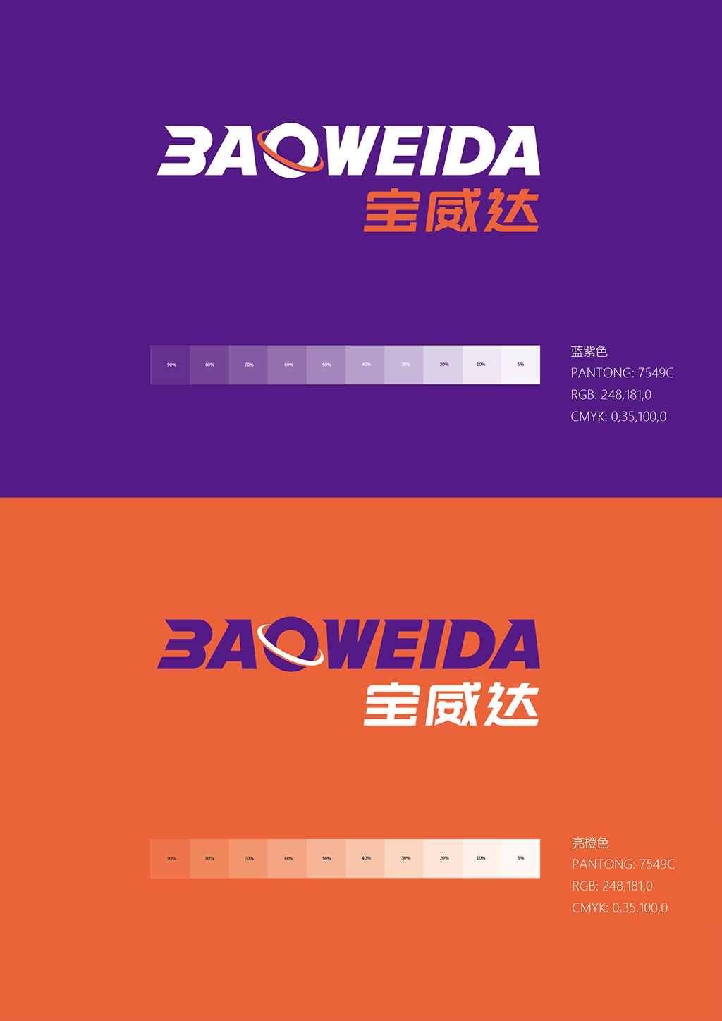 物流品牌vi設計,logo設計