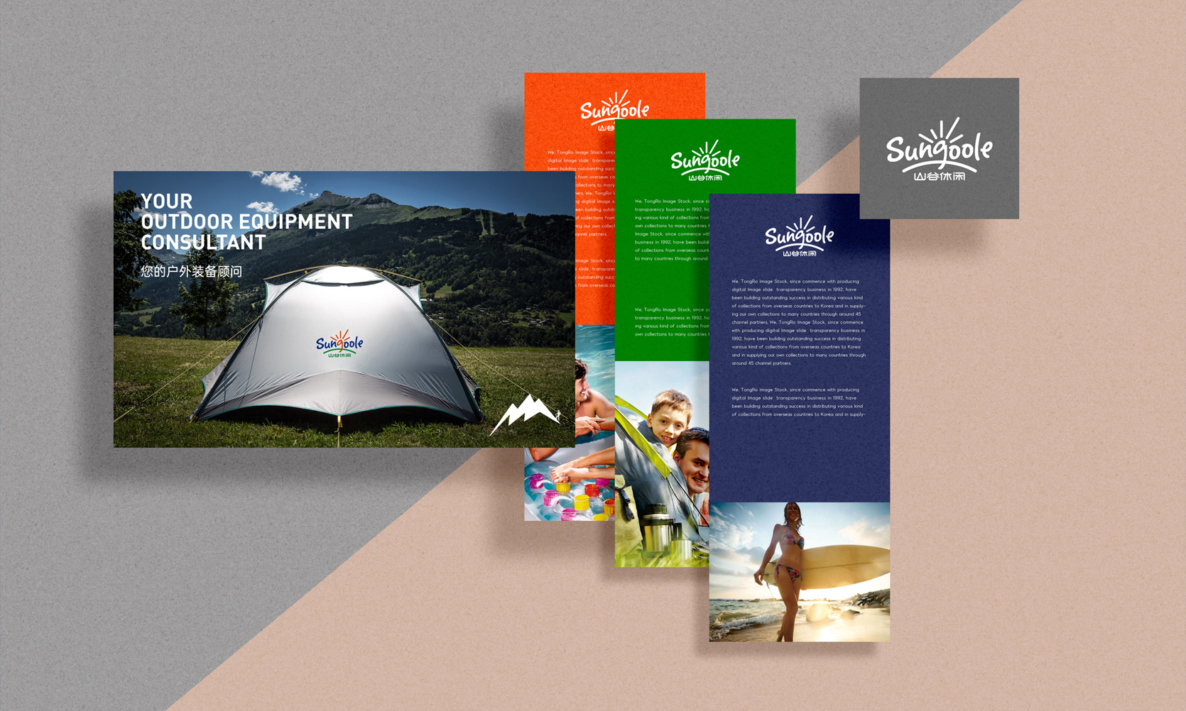 戶外休閑品牌設計，戶外裝備vi設計,戶外產品logo設計