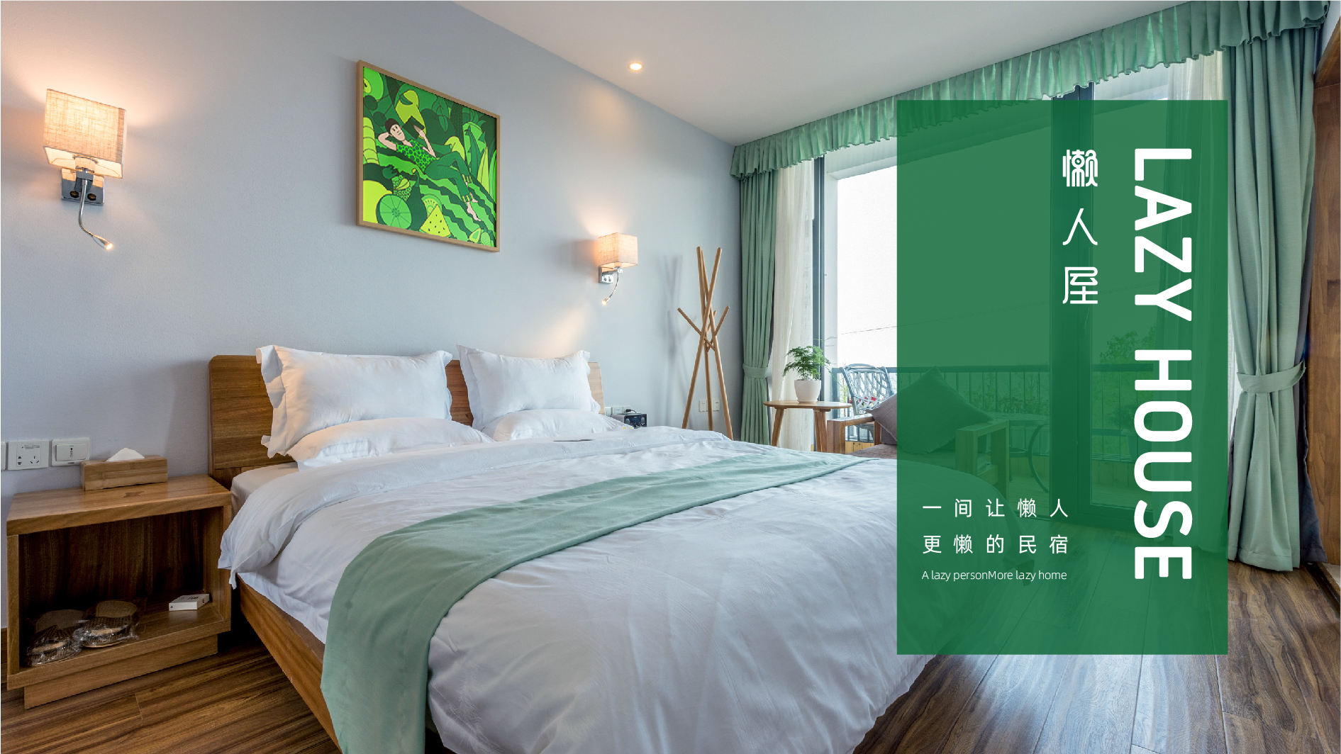 民宿VI設(shè)計，民宿品牌策劃定位，民宿logo設(shè)計公司