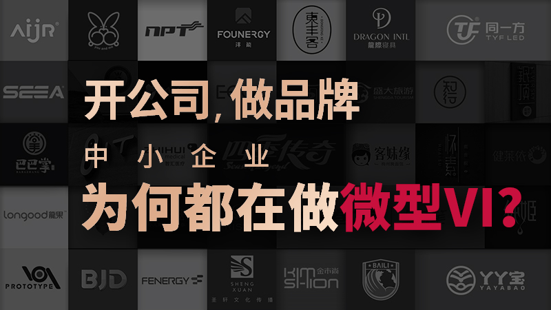 標派告訴你logo分多少種的設計