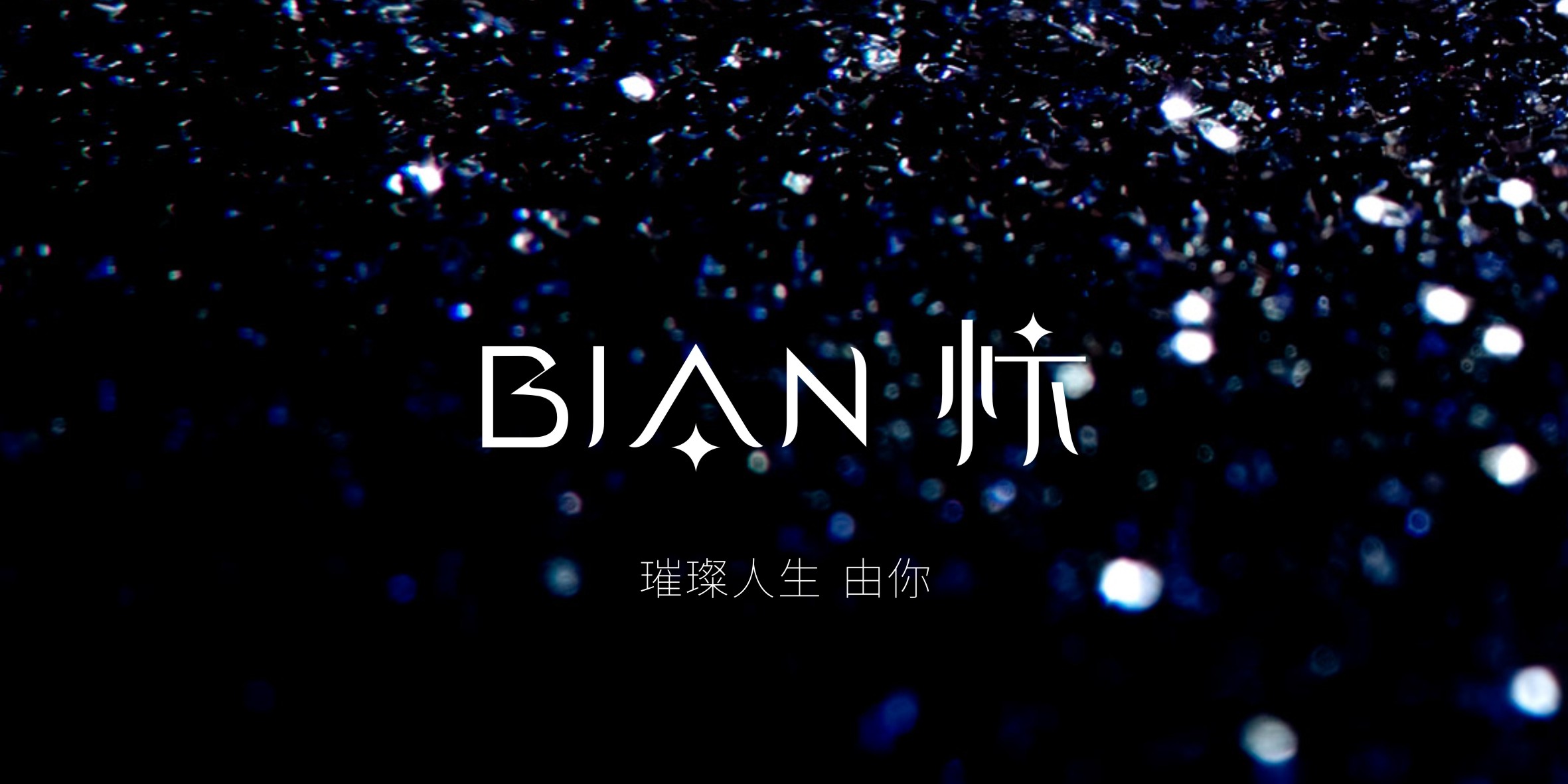 順德品牌形象升級改造,順德VI形象系統(tǒng)設(shè)計公司{標(biāo)派視覺}