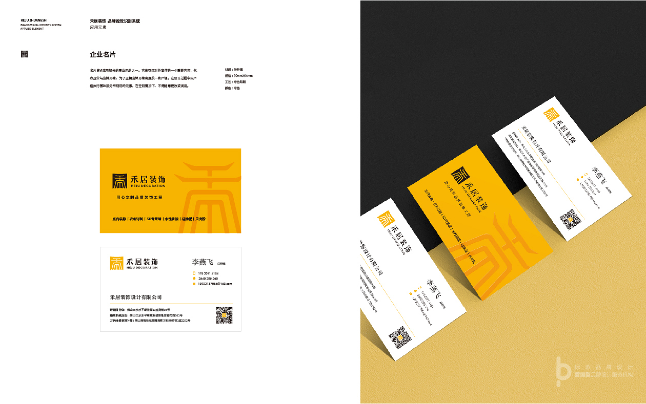 中山vi設(shè)計升級公司,品牌vi設(shè)計升級找標(biāo)派視覺