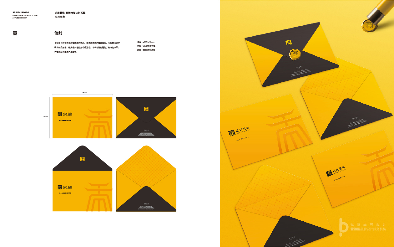 佛山升級品牌vi設(shè)計公司,中小微企業(yè)vi升級設(shè)計找標(biāo)派視覺