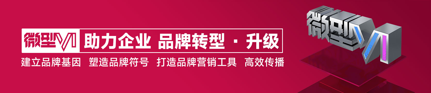 新的一年，您的企業(yè)和品牌推廣計劃做得怎么樣了，執(zhí)行得怎么樣了？ 標(biāo)派視覺可以免費為您制定全年計劃，歡迎領(lǐng)取！包括品牌升級計劃，全媒體產(chǎn)品推廣規(guī)劃，logo，VI，畫冊包裝，展會活動，官網(wǎng)，獨立站，視頻等。