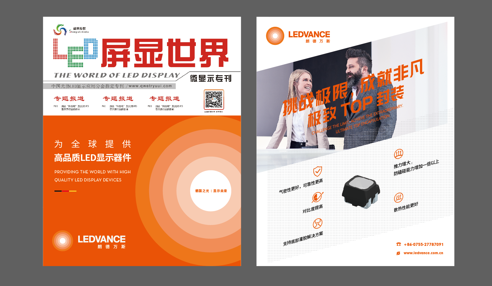 植物照明畫(huà)冊(cè)設(shè)計(jì)，LED行業(yè)畫(huà)冊(cè)設(shè)計(jì)，LED類(lèi)具畫(huà)冊(cè)設(shè)計(jì)，LED品牌畫(huà)冊(cè)設(shè)計(jì)，LED產(chǎn)品畫(huà)冊(cè)設(shè)計(jì)