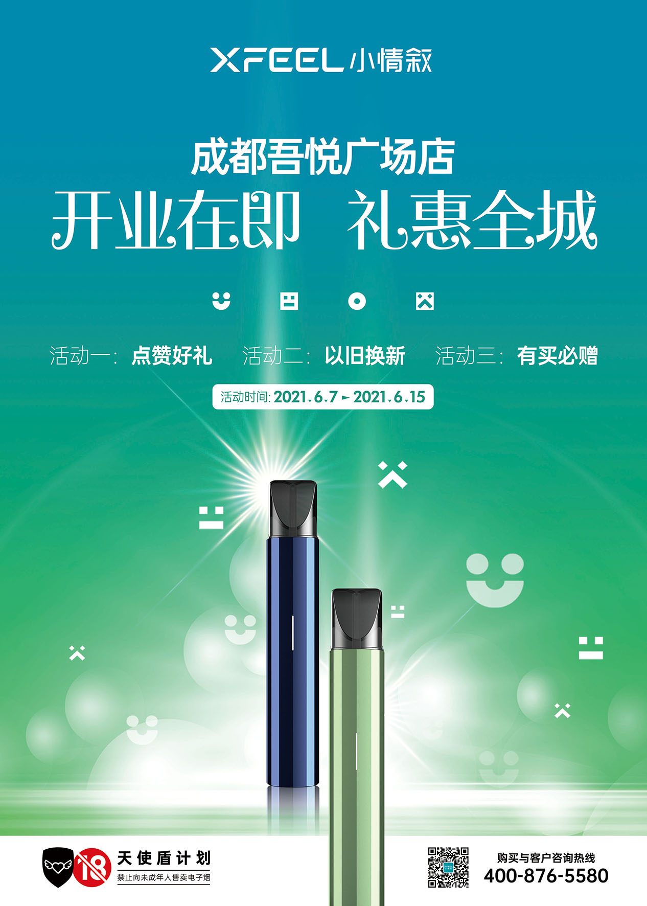 電子霧化器品牌進(jìn)行LOGO升級(jí)、品牌VI設(shè)計(jì){標(biāo)派視覺(jué)微型VI設(shè)計(jì)}
