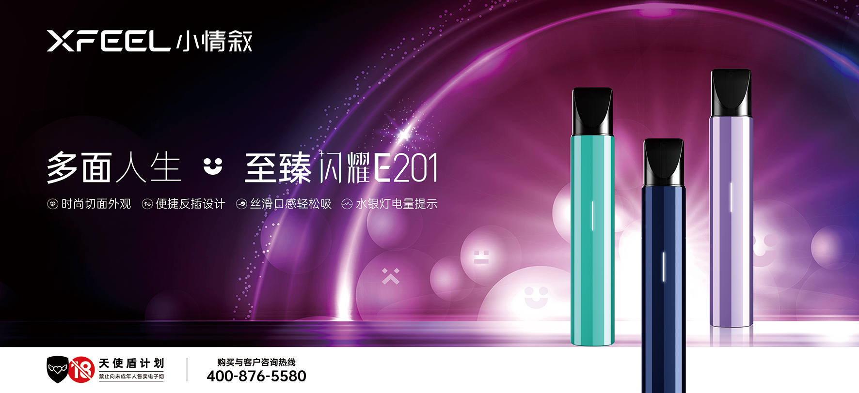 電子霧化品牌VI設(shè)計(jì)LOGO商標(biāo)設(shè)計(jì)宣傳畫(huà)冊(cè)設(shè)計(jì)深圳品牌設(shè)計(jì)公司{標(biāo)派視覺(jué)微型VI設(shè)計(jì)}