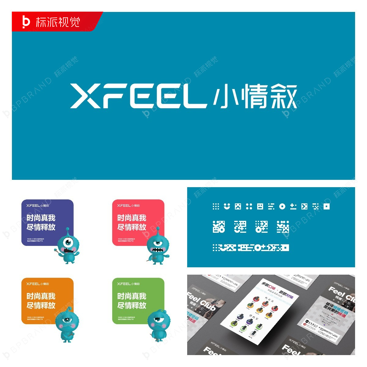 品牌VI導(dǎo)向標識系統(tǒng)設(shè)計-專注新能源品牌VI設(shè)計-打造國際品牌形象設(shè)計{標派視覺微型VI設(shè)計}