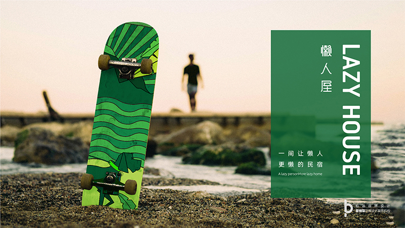 用情懷打造民宿品牌 ！