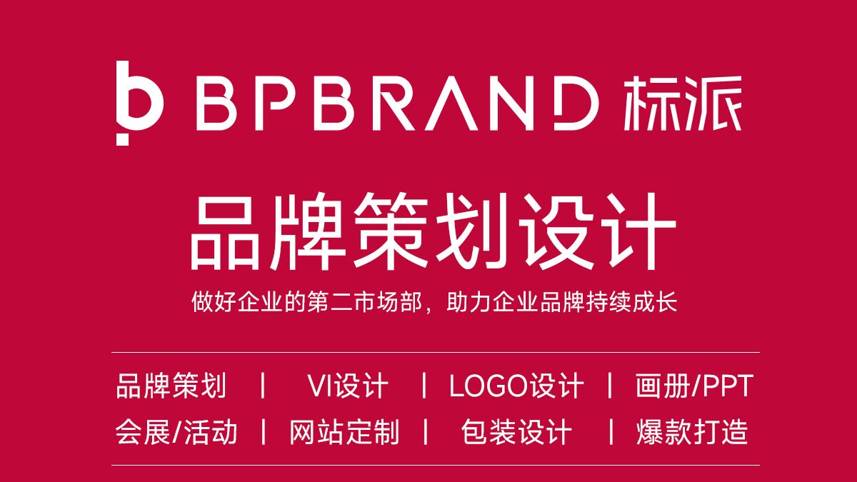 輪胎品牌設(shè)計，輪胎VI設(shè)計，汔車配件品牌VI設(shè)計，汽車行業(yè)LOGO設(shè)計公司{標派視覺微型VI設(shè)計}