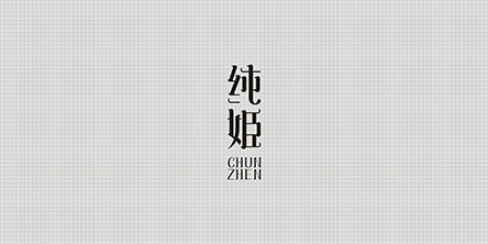 設計公司專業(yè)性體現(xiàn)在哪？