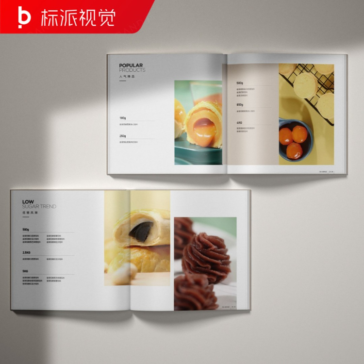 食品畫(huà)冊(cè)設(shè)計(jì)，食品拍照拍攝，食品品牌設(shè)計(jì)公司{標(biāo)派視覺(jué)微型VI設(shè)計(jì)}