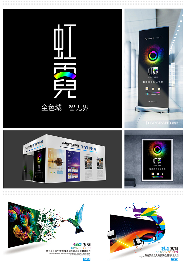 單品打造設計，單品創(chuàng)意設計，單品包裝設計，單品攝影視頻，單品KV設計{標派視覺}