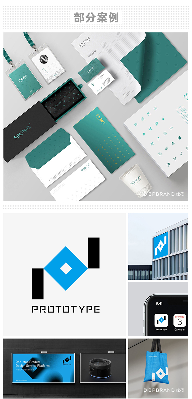 鈑金行業(yè)畫冊策劃設計，五金行業(yè)畫冊設計公司，電子產(chǎn)品畫冊設計{標派設計}